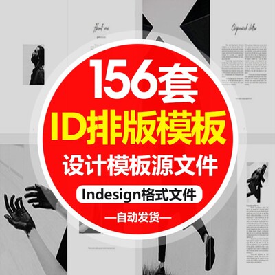 2023新款Indesign作品集ID毕业设计内页排版书籍装帧制作模板素材