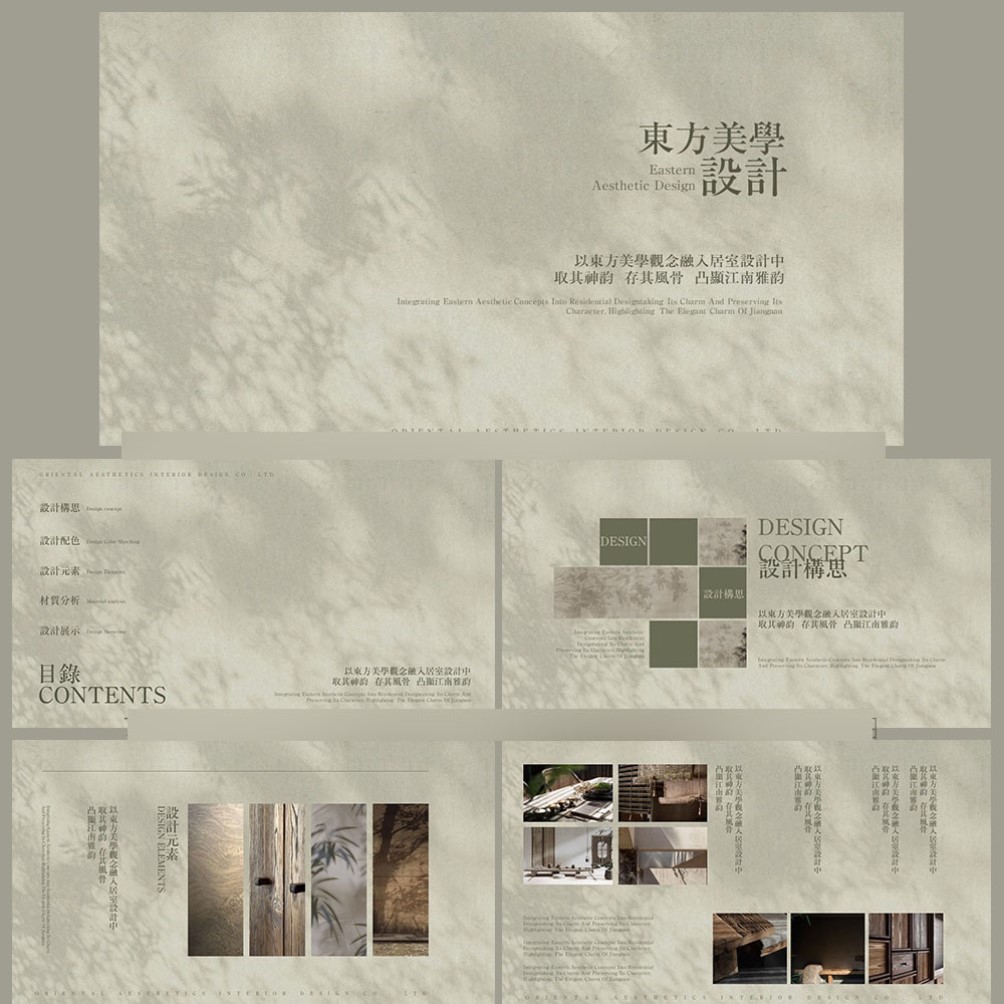 PPT模板高级淡雅新中式高级画册风室内软装设计提案模板