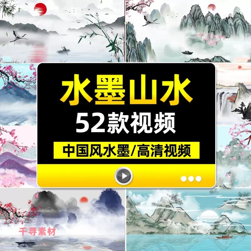 4K中国风古诗词朗诵国潮水墨山水古典节目演出舞台蹈LED背景视频