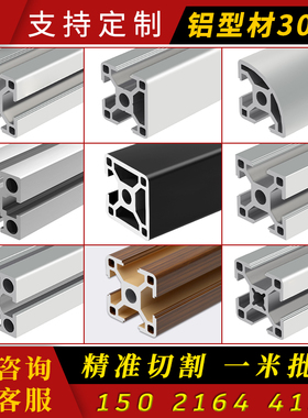 鱼缸架铝型材铝合金型材x工业型材*欧标框架工作台