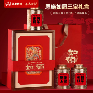 恩施玉露蒸青绿茶利川红红茶来凤藤茶高档茶叶礼盒装过年送礼长辈