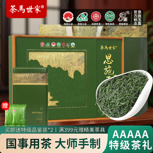 恩施玉露特级明前2025新茶蒸青绿茶高档茶叶礼盒装送礼送长辈领导