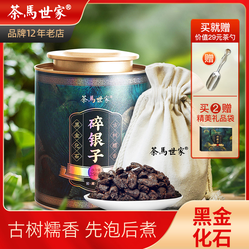 碎银子特级糯米香云南普洱茶熟茶正宗古树十年陈茶化石茶叶老茶头