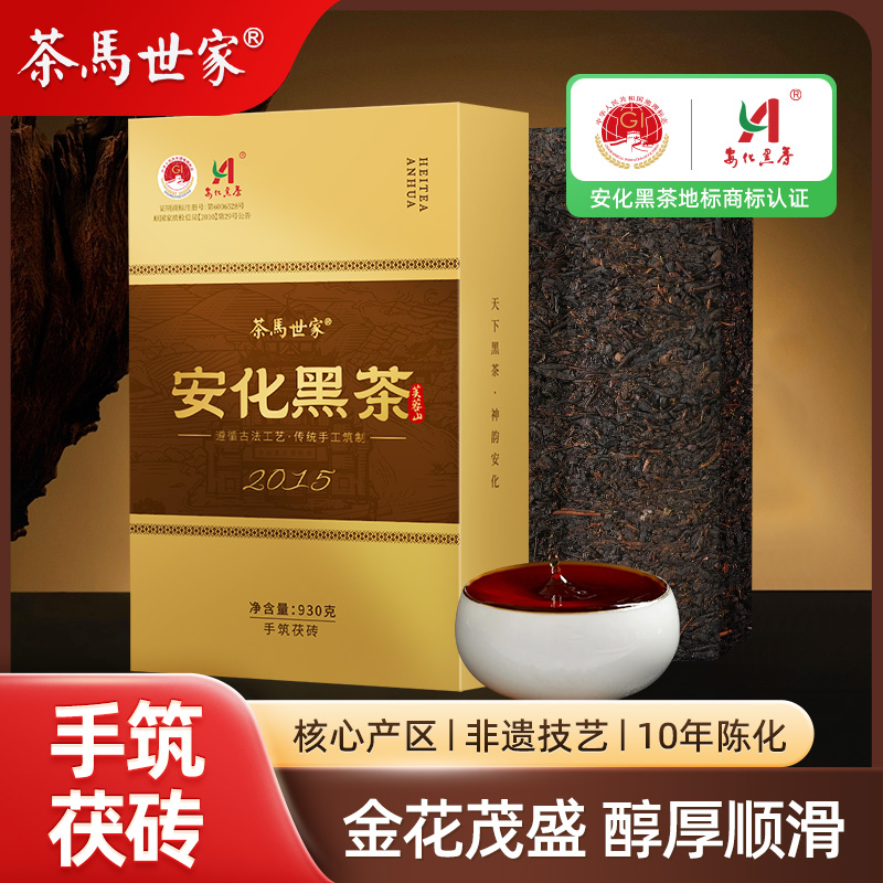 茶马世家安化黑茶10年陈手筑茯砖
