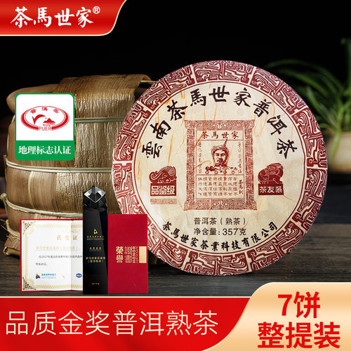 品鉴级金奖普洱茶熟茶饼整提装