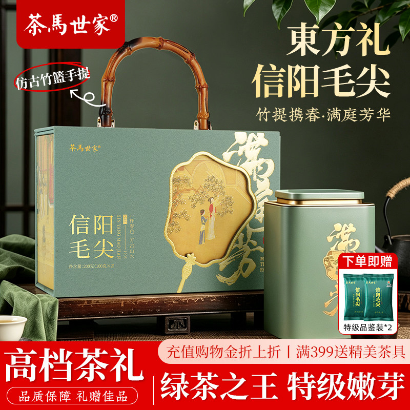 高档茶礼/信阳毛尖特级礼盒装图片