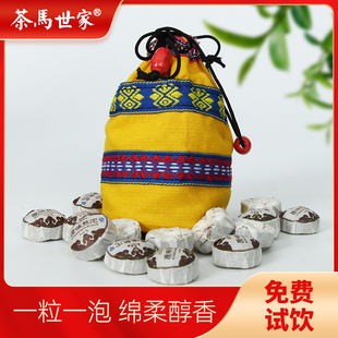 茶马世家普洱熟茶正宗云南勐海陈年老茶原味普洱迷你小沱茶150g