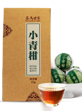 正宗小青柑普洱茶试喝品鉴装25g