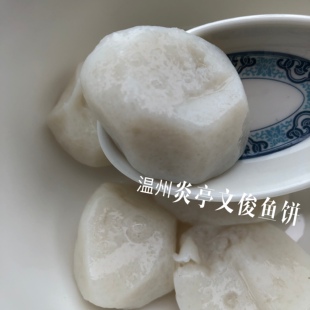 温州苍南特产纯手工鮸鱼白鱼丸炎亭马鲛鱼鱼圆火锅丸子鱼丸汤400g