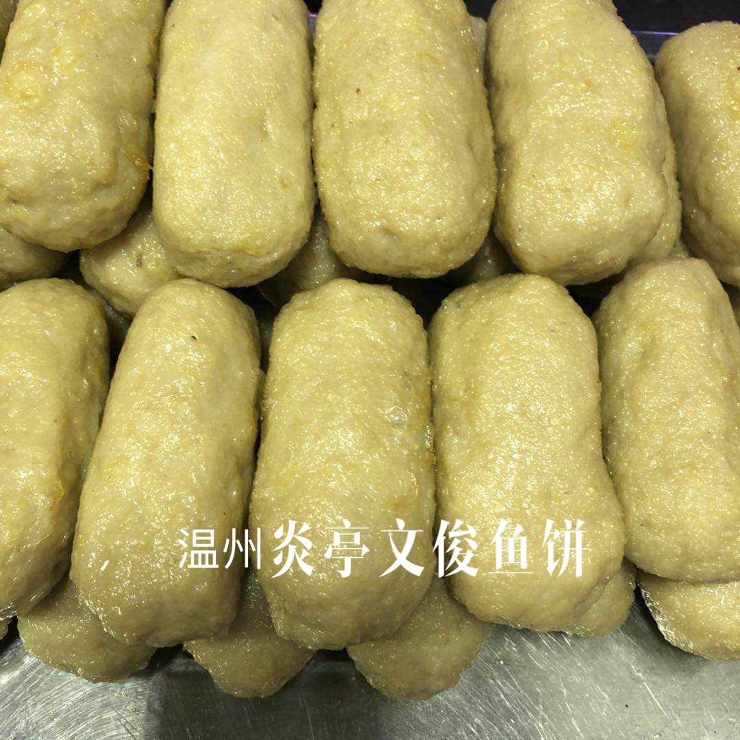 温州炎亭特产美食手工长鱼饼鮸鱼鱼糕苍南鱼豆腐即食真空包装500g 水产肉类/新鲜蔬果/熟食 鱼糕/鱼饼 原图主图