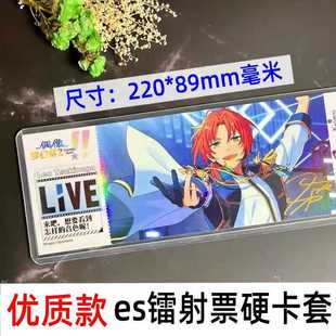 演唱会门票硬卡套drbes镭射票小马宝莉叶罗丽收纳胶套透明保护套