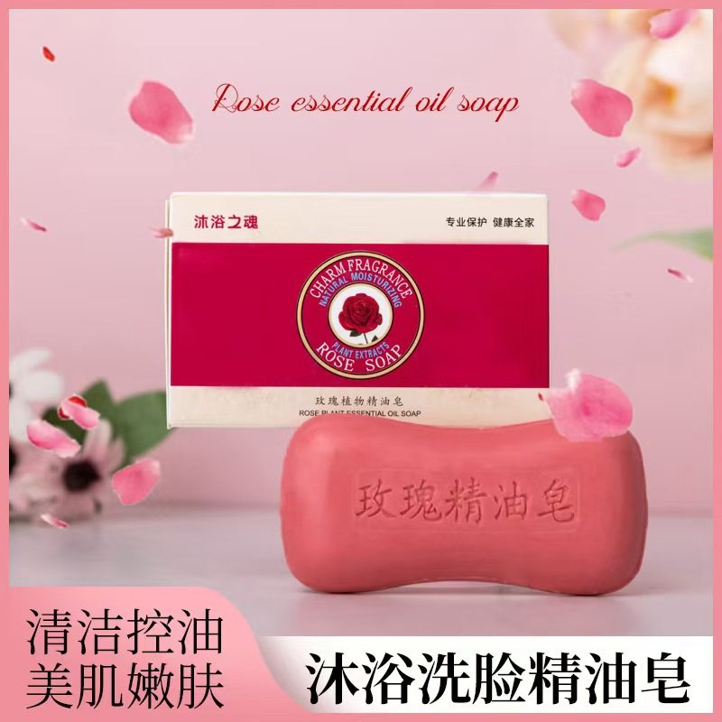 玫瑰花香皂纸盒装持久留香沐浴洁面香皂经典芳香型温和清洁香皂