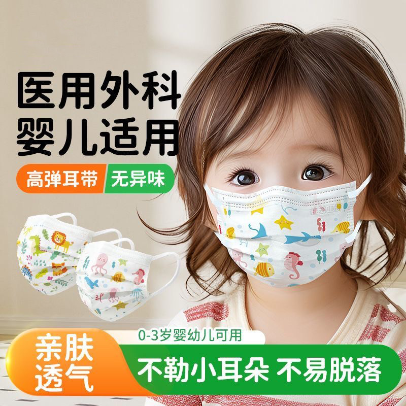 卡通儿童口罩0-14岁专用一次性小孩儿童独立包装防护健康口罩,童装/婴儿装/亲子装,口罩,淘宝优惠券,粉丝福利购,淘宝优惠卷