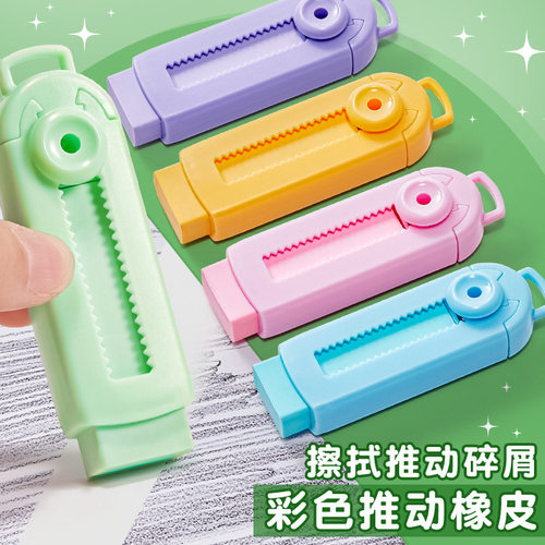 推拉橡皮擦小学生专用像皮擦儿童安全无毒幼儿园推动式铅笔象皮擦