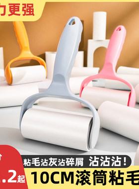 衣物沾除尘纸除毛刷家用粘毛器可撕式滚筒吸毛器衣服粘尘纸滚轮