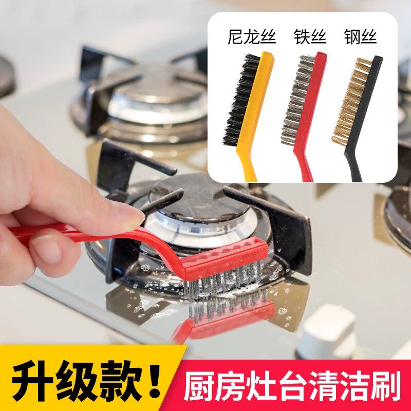 煤气灶清洁刷水槽油烟机去污刷厨房凹槽缝隙清洗工具钢丝刷子长柄