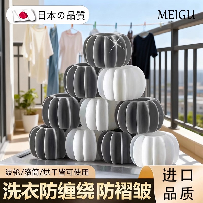 洗衣球防缠绕大号防止洗衣机衣服洗护球家用魔力球防打结神器