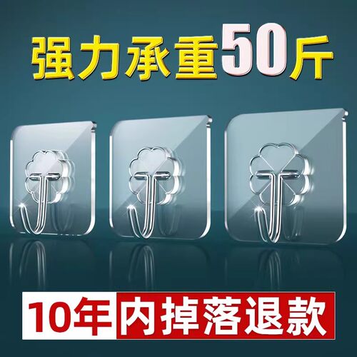 强力无痕挂钩贴墙上粘胶勾家用厨房挂墙壁免打孔挂钩粘力浴室固定