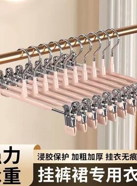 浸塑裤夹加厚家用无痕防滑晾晒裙子jk衣架挂裤子专用夹子裤架