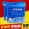 一次性鞋套家用加厚室内耐磨防滑防水机房学生成人待客塑料脚套膜