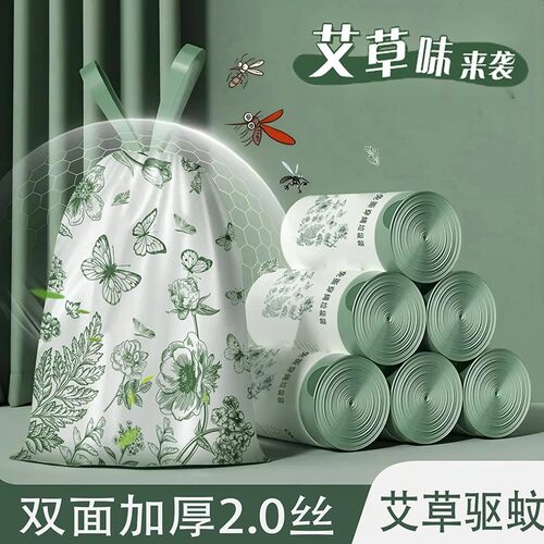 艾草树叶祛味垃圾袋家用抽绳手提式特厚大号厨房防蚊垃圾袋实惠装