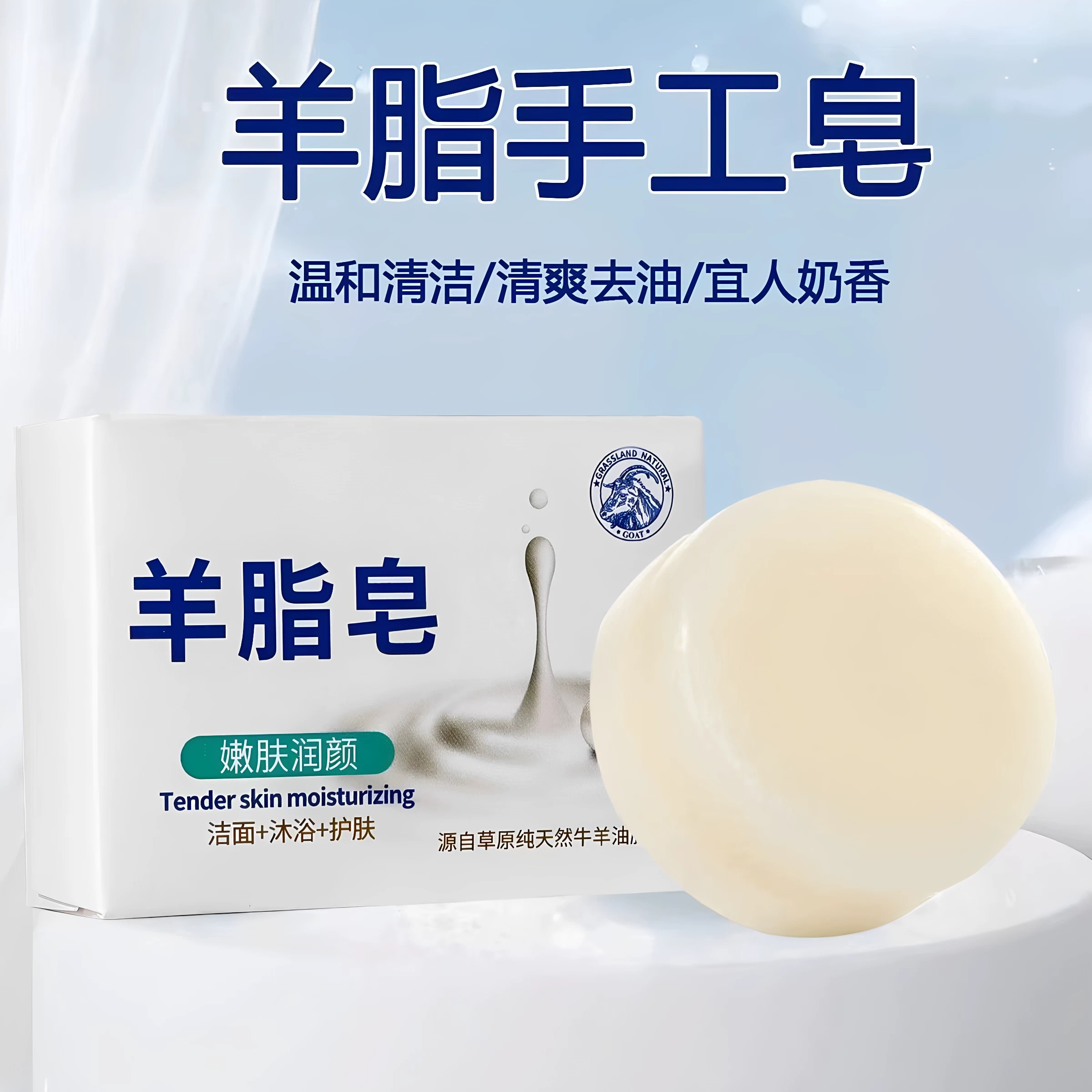 羊脂皂洗头家用清洁润肤香皂洗脸洗手沐浴陈沉香肥皂嫩肤皂泡沫