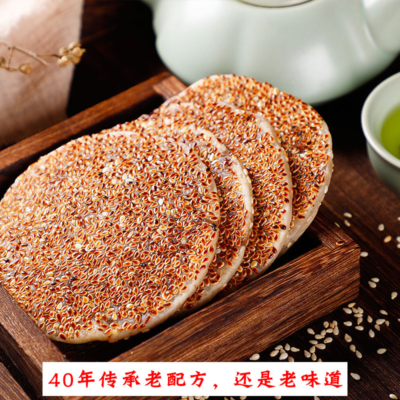 重庆开州冰薄月饼四川特产老式麻饼冰糖土饼冰薄味月饼小吃芝麻饼