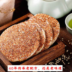重庆开州冰薄月饼四川特产老式麻饼冰糖土饼冰薄味月饼小吃芝麻饼