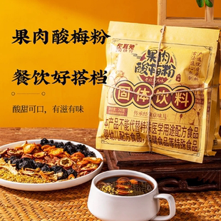 左耳兔果肉酸梅粉老北京风味高小妞酸梅汤粉夏季冲泡冲饮固体饮料