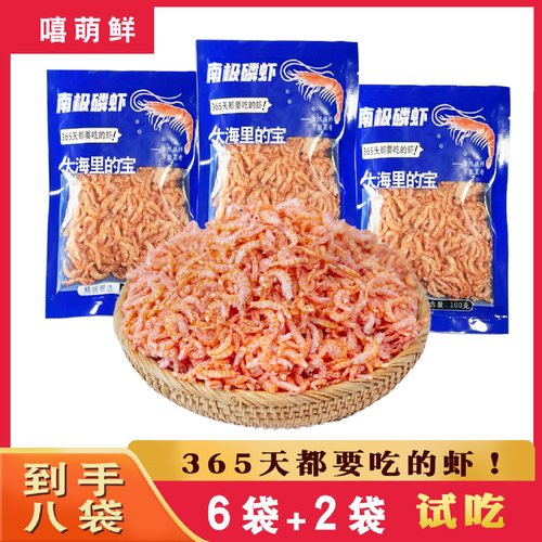 嘻萌鲜南极磷虾肉南极深海