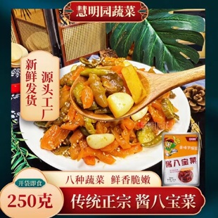 慧明园酱八宝咸菜下酒菜咸菜八宝咸菜什锦菜小酱菜东北特产下饭菜