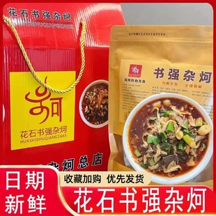 书强杂炣禹州市特产杂柯豆腐粉条牛杂美食顺店杂炣大锅烩菜农家菜