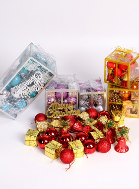 圣诞节装饰配件32件套装 圣诞树装饰蓝色金色圣诞球DIY多多包盒装