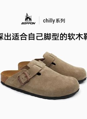 BEFFON北风chilly男女勃肯鞋真软木鞋包头鞋一脚蹬2025年春季新款