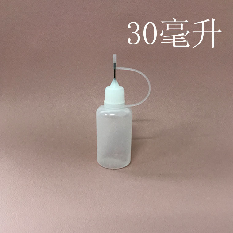 现货30ml胶水瓶针管瓶注油瓶注水瓶针尖瓶油墨瓶