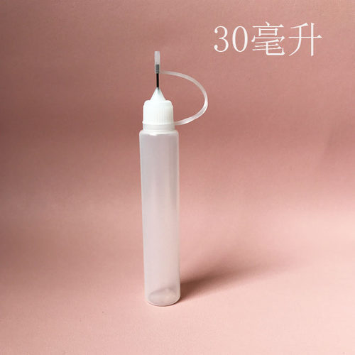 30ml 软材质注油瓶滴管瓶可挤压胶水瓶儿童沙画瓶胶水瓶 针尖瓶
