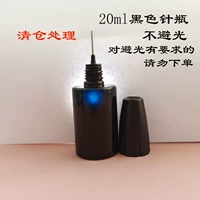 Прозрачный черный 20 мл 10 упаковка черная крышка