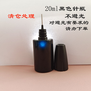 20ML填缝胶空瓶黑色加油瓶透光针尖瓶果汁纹身液注油瓶15ML针管瓶