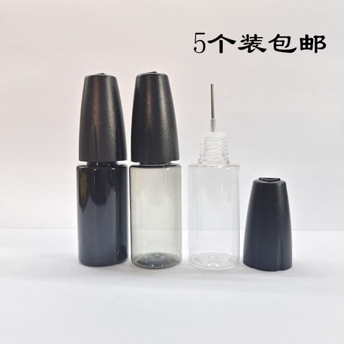 填缝空瓶10ml黑色uv胶水不透光