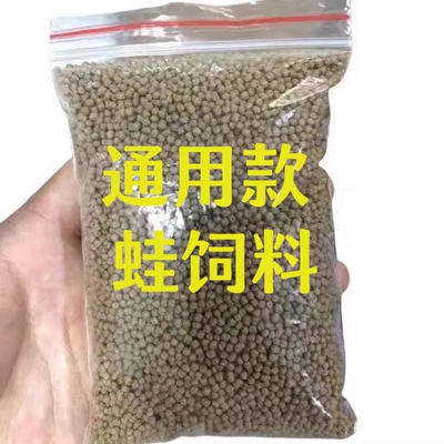 蛙粮宠物饲料养殖专用