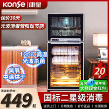 康星消毒柜立式家用烘干一体机碗筷高温台式收纳消毒碗柜商用餐饮