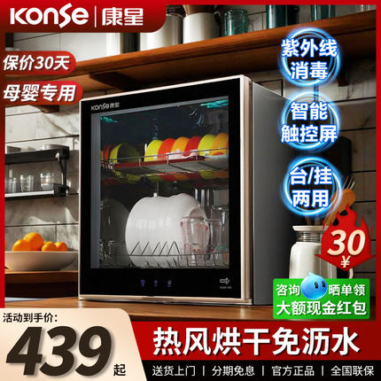 康星碗筷消毒柜壁挂家用台式小型烘干一体机商用餐饮消毒碗柜FB2