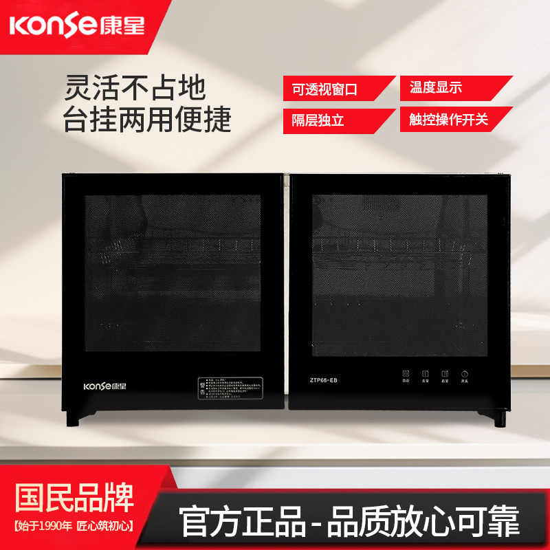 康星家用碗筷壁挂式消毒柜EB小型台式高温烘干卧式挂式消毒碗柜