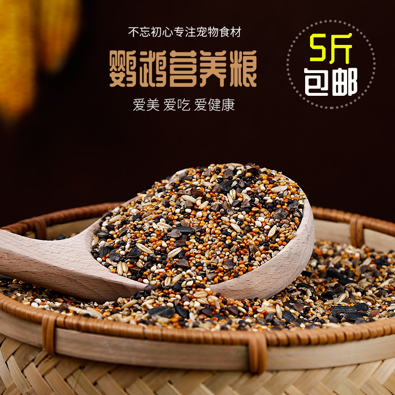 5斤包邮鹦鹉鸟食虎皮黄谷子带壳小米饲料牡丹玄凤粮食鸟粮食500克,宠物/宠物食品及用品,鸟食,淘宝优惠券,粉丝福利购,淘宝优惠卷