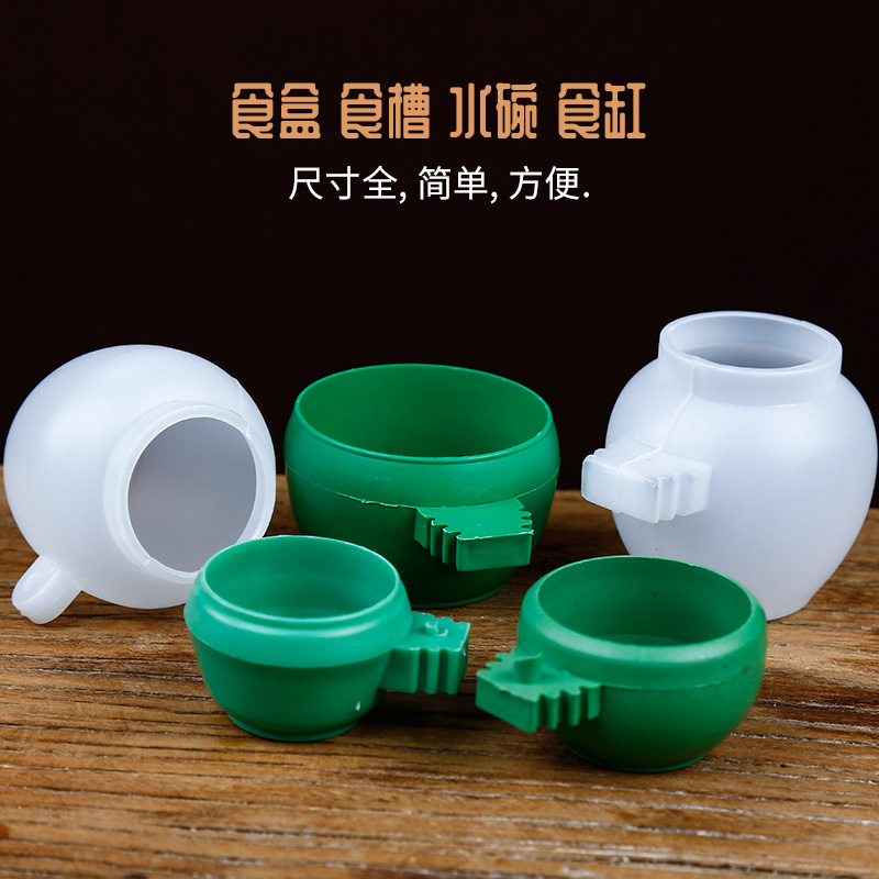 塑料眼贝子颠颏饮水碗配件鸟食罐