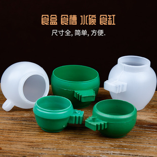 塑料鸟食罐绣眼贝子颠颏鸟食碗食杯鸟用饮水碗画眉食盒槽鸟笼配件