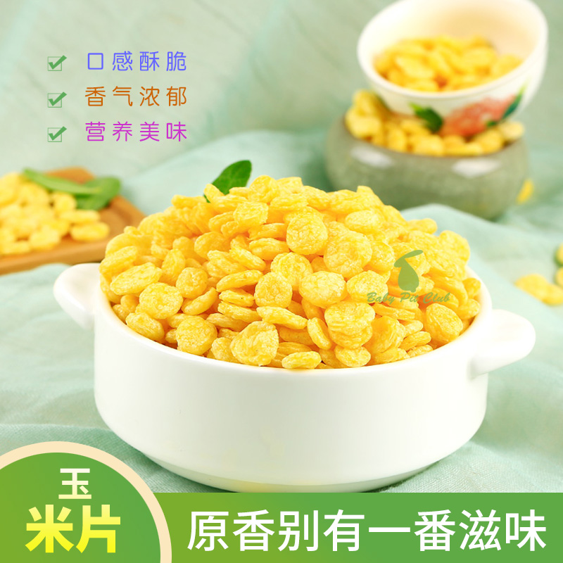 小宠物磨牙零食玉米片100g龙猫粮