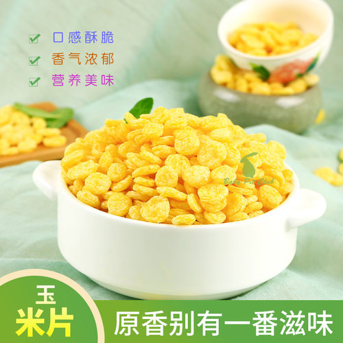 小宠物磨牙零食玉米片100g龙猫粮