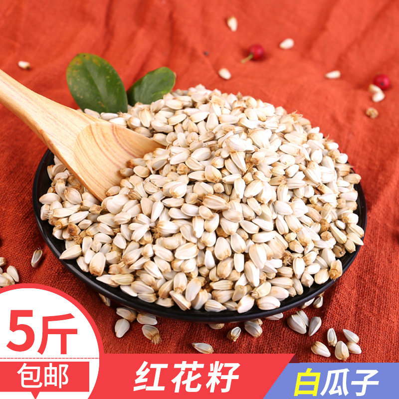 5斤包邮红花子/红花籽/白瓜子 仓鼠饲料 鸟食 鸟粮 鸽粮零食 250g,宠物/宠物食品及用品,鼠粮,淘宝优惠券,粉丝福利购,淘宝优惠卷