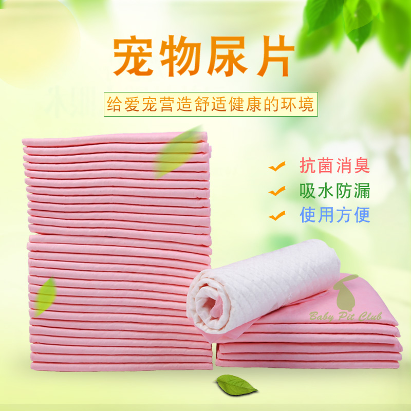 兔子龙猫荷兰猪豚鼠宠物尿片